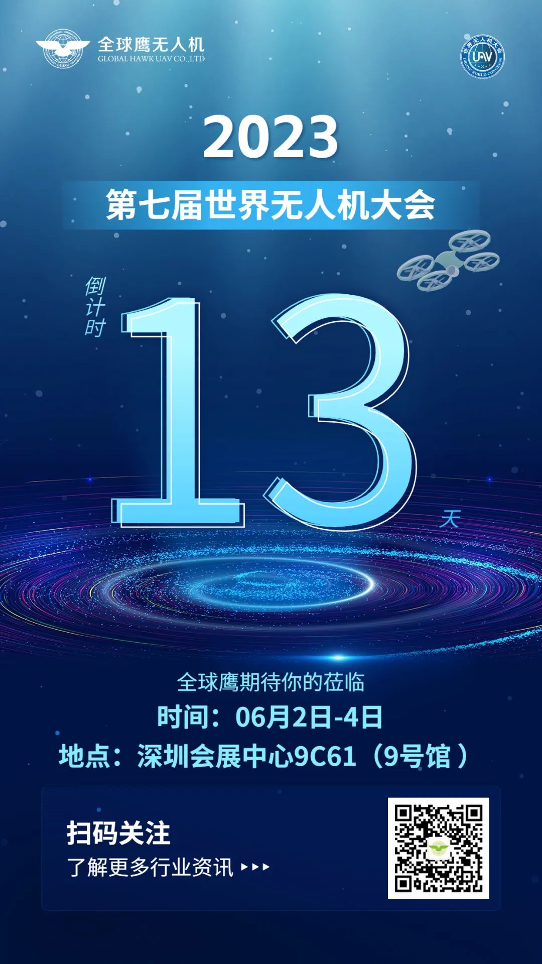 全球鷹無人機官網(wǎng) 全球鷹無人機官網(wǎng)