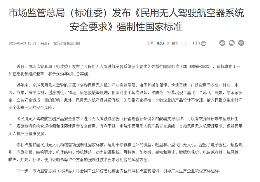 全球鷹無人機(jī) 全球鷹無人機(jī)