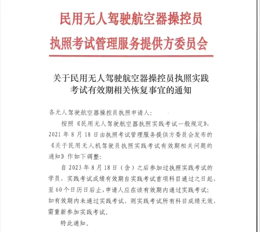 全球鷹無(wú)人機(jī)