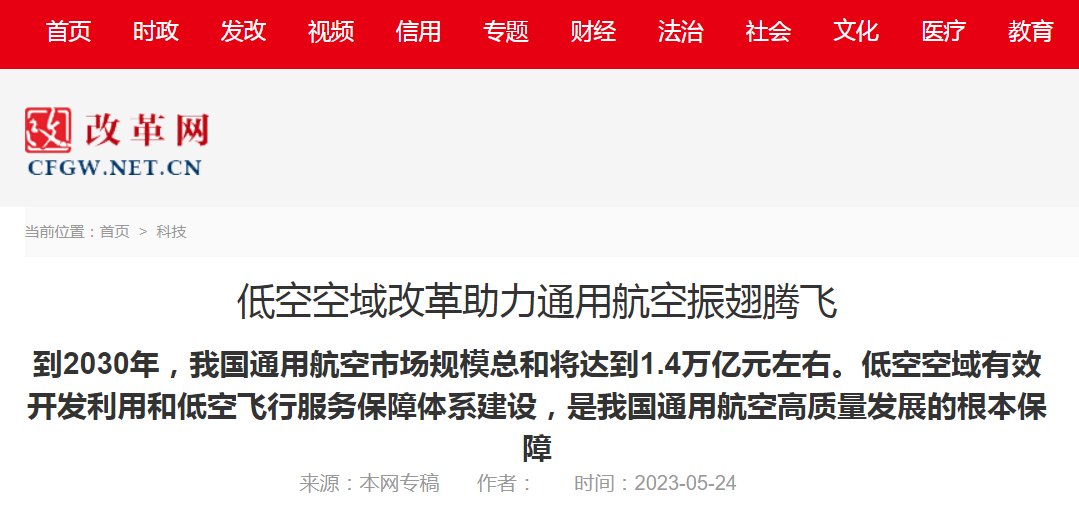 全球鷹無人機 全球鷹無人機