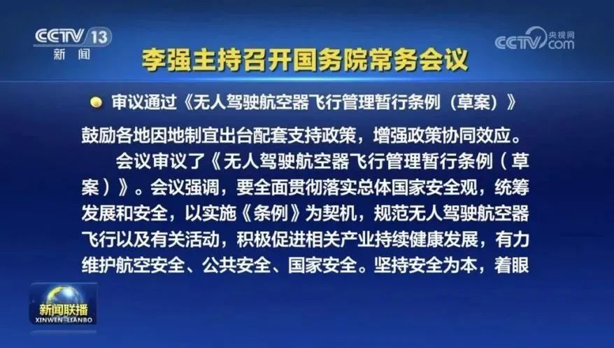 全球鷹無人機 全球鷹無人機