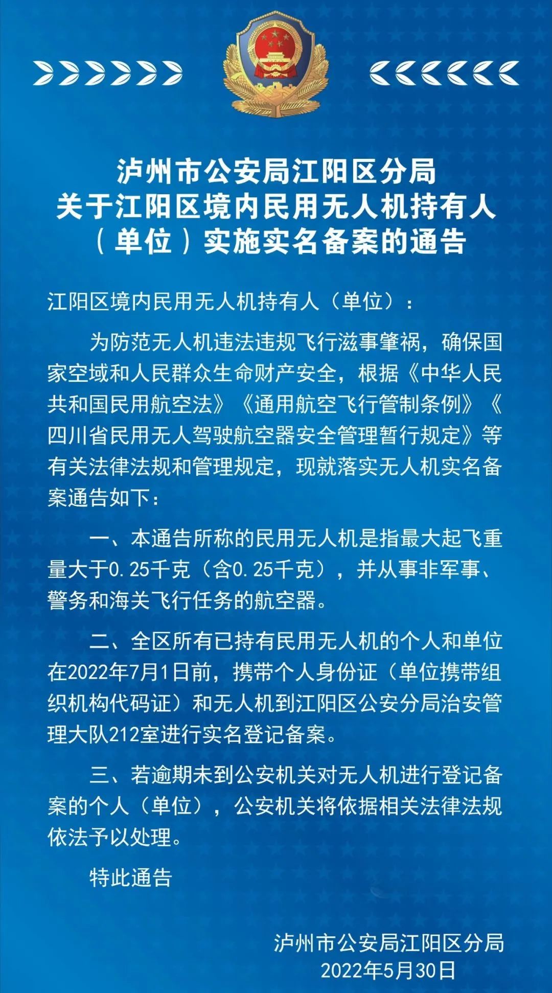 全球鷹無人機 全球鷹無人機