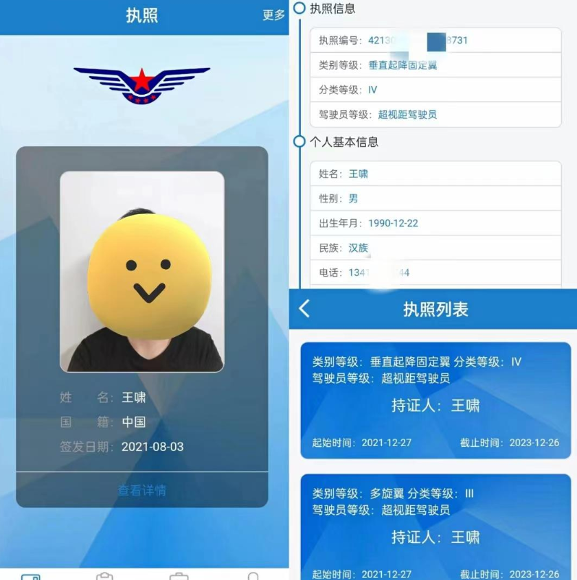 全球鷹無人機官網 全球鷹無人機官網