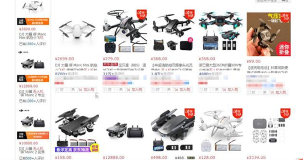 全球鷹無人機 全球鷹無人機