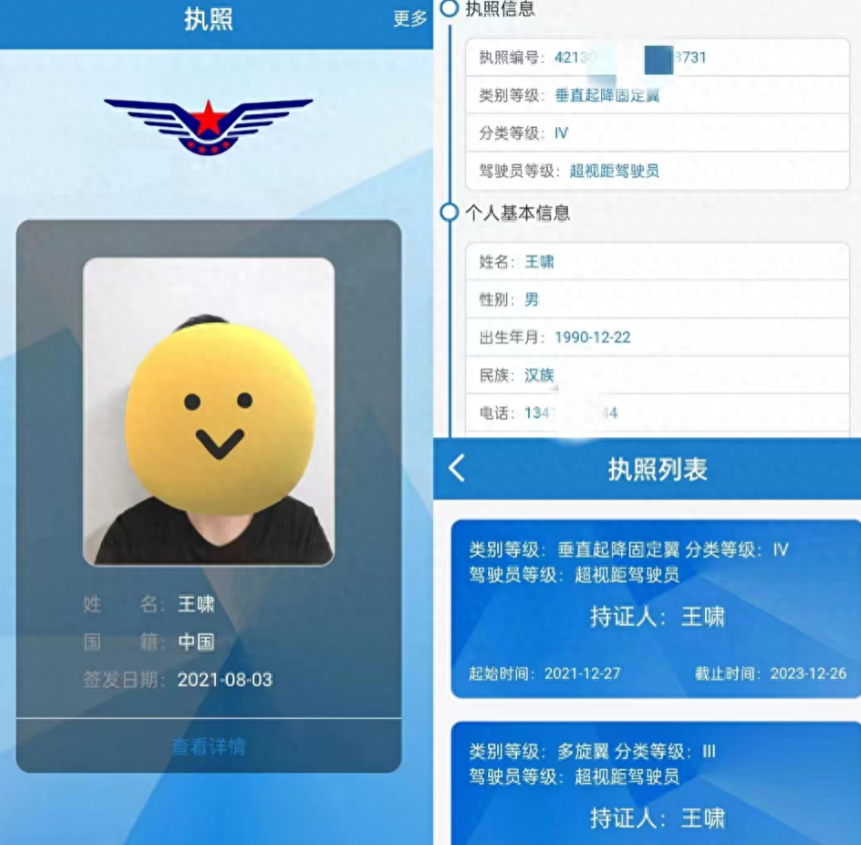全球鷹無人機(jī)
