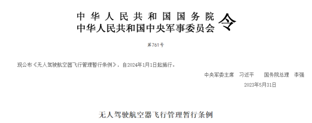 全球鷹無人機(jī) 全球鷹無人機(jī)